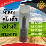 KUBOTA Injector RT100-140DI RT155 DI Model Rt140