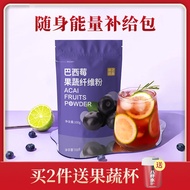 2023 Guzhiyoupin Acai Berry powder Fruit vegetable fiber powder dietary fiber vegetable powder Femal