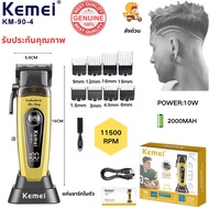 Kemei Km90-4 ปัตตะเลี่ยนตัดผม ไร้สาย มอเตอร์แรง10W 11500 รอบ  พร้อมใช้งาน