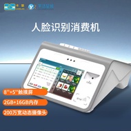 ic Card Recharge Machine, Meal Vending Machine, Canteen Consumption Machine, Canteen Consumption Mac