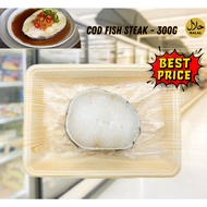 COD Fish steak - 300g 鱼片