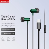 Lz | หูฟังในหูมีสายพร้อมตัวเชื่อมต่อ Type-C ลดเสียงรบกวน