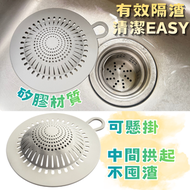 矽膠凸面隔渣過濾網/水槽防堵瀝水蓋/防頭髮過濾網/下水道排水孔過濾網(1個)