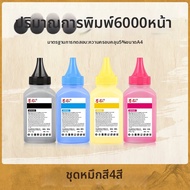 ผงหมึกสีสำหรับเครื่องพิมพ์ Canon MF643Cdw 641CW 642Cw LBP621Cw 623Cdn MF645Cx LBP611Cn 612Cdw MF633C