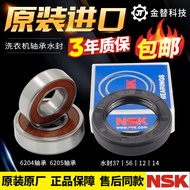Panasonic Drum Washing Machine XQG60-M6022 M6021 MA6022 XQG52-M5022 Bearing Water Seal
