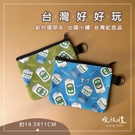 [Taiwan Souvenir] Taiwan Beer Souvenir 101 Coin Purse Featured Wallet Zipper Bag Night Market