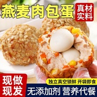 2026 New Style Reduced Fat Meal Replacement Staple Food Oatmeal Meat Pack Egg Rice Ball Official Ant