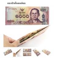 กระเป๋าสตางค์ลายธนบัตร 1000 บาท