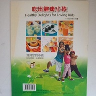 J1/Eat Healthy Children/August Lee/Diet/Simplified/August Lee B
