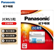 Instrument Original 6V2CP3 Battery Camera Panasonic 2CR-5W Camera Smart 2CR5845 Lithium Battery UGRV