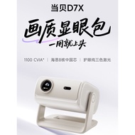 [Government Subsidy Until High 20% off] Dangbei D7X Projector Household Ultra-High Definition Small 
