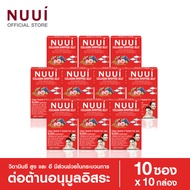 NUUI COLLAGEN DIPEPTIDE JELLY コラーゲンジペプチドゼリー Dipeptide+Tripeptide 10,000 mg 1*10 (10 กล่อง รวม 100 ซอง)