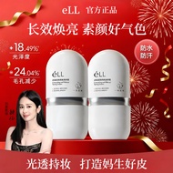 🛒 Hot Selling ⚡ ELL素颜霜防晒霜隔离霜 cushion foundation bb cream the originote cushion foundation skintific