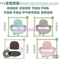 iloom旋轉寫字椅套定做適用韓國 iloom椅套魔術貼學習椅布套護套