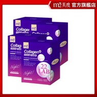 4盒【美度】22LAB超能膠原晚安飲 (8入/盒) _膠原蛋白/孫藝珍代言