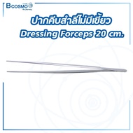 mobile4289shop ปากคีบสำลี ที่คีบ ปลายมีเขี้ยว / ไม่มีเขี้ยว ผลิตจากสแตนเลสคุณภาพดี TISSUE FORCEPS /