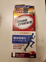 Move Free UC-II 雙效咀嚼丸