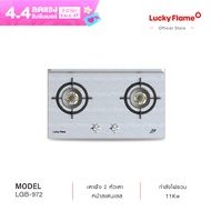 Lucky  flame  เตาผัง เตาแก็สแบบผัง หน้าเตาสเตนเลส 2 หัวเตา รุ่น LBS-972 As the Picture One