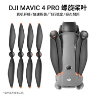 CYNOVA Suitable for DJI Mavic 4 Pro Propeller Noise Reduction Blade Wing Drone Accessories