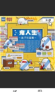 台灣 Jinart x Akutoy 鬼人生扭蛋公仔(現貨)