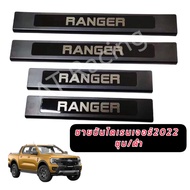 Ranger ชายบันไดพลาสติกสีดำ Ford Ranger NextGen 4 ประตู อุปกรณ์แต่งรถฟอร์ด เรนเจอร์ กันรอยขีดช่วน กาบบันได กันรอยข้างประตู ford ranger ford2020 ford2018 ford2019 ranger2020 ranger2019 ranger2018 ranger2022 ranger nextgen ranger2023