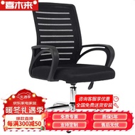 Ximulai Office Chair Computer Chair Office Chair Conference Learning Chair Ergonomic Lifting Swivel Chair