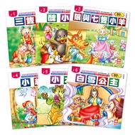 幼福EQ教育童話(24書)