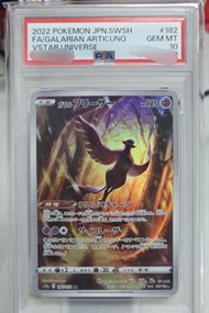 PSA10  2022 伽勒爾急凍鳥 Galarian Articuno  s12a 182/172 AR