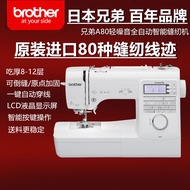 Brother Household Sewing Machine A80 Electronic Sewing Machine Electric Multi-Function with Seaming 