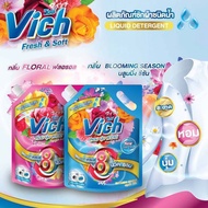 ยกลัง 12ถุง น้ำยาซักผ้า Vich วิชช์ 700ml กลิ่นบลูมมิ่งซีซัน และ ฟลอรอล