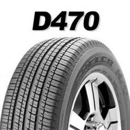 225/65/17 D470 普利司通 Bridgestone Duler H/T 休旅車胎 2016年新胎