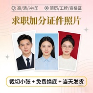 ID Photo Printing Rinse 3cm Photo Printing HD Background Color Change 3cm 7cm Visa Wedding Registrat