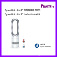 dyson - Dyson - AM09 風扇暖風機 銀白色(香港行貨)