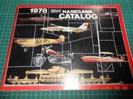 飛機模型迷必收~ 1978 HASEGAWA CATALOG 日文版  【CS超聖文化讚】