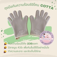 Silicone Heat-Resistant Gloves Cotta