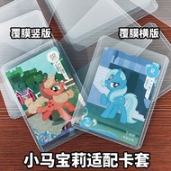 My Little Pony Double-Sided Laminated card Protection card card Holder b8 Horizontal Version Cuckoo 