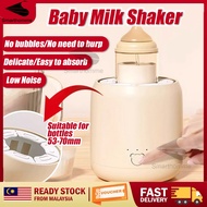 NEW🔥Electric Baby Milk Shaker Machine 3 Speed Adjustable Low Noise Auto Wireless Baby Milk Powder Mi