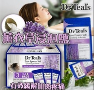 美國製 Dr Teal’s 薰衣草浸泡鹽