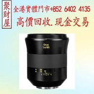 蔡司Zeiss Otus 85mm f 1.4 鏡頭(Canon EF 卡口) 單反鏡頭，鏡頭 相機，哈蘇Hasselblad、徠卡Leica、飛思Phase One、尼康Nikon、佳能Canon、