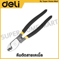 DELI Cable Cutter Available In Sizes 8 6 9.5 Inches. Model EDL20038/EDL20048/EDL20138