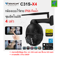 VSTARCAM C31S-X4 1080P FHD WiFi 2.0MP iP Camera ซูมได้4เท่า กล้องวงจรปิด มีการแจ้งเตือน เมื่อมีการเ