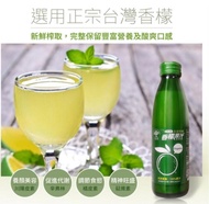台灣🇹🇼香檬園有機100%香檬🍋原汁(200ml)