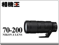 ☆相機王☆Nikon Z 70-200mm F2.8 VR S 平行輸入 #14851