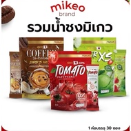 FIBER XS Miguel Coffee Mug Gluta Tomato 1 Pack 30 Sachets 6XAM