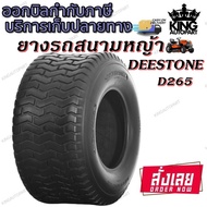 Field Tire Rim Size 12 Inches DEESTONE Brand Model D265 23X10.50-12 23X8.50-12 23X9.50-12 24X12.00-1