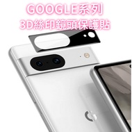 Google 3D Silk Printing Lens Protector Sticker Suitable For Pixel 9 8 8A 7 Pro 7A
