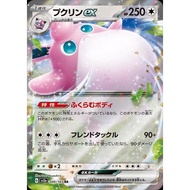 [Binder Condition] Wigglytuff EX 40 Pokemon Japanese Scarlet & Violet 151