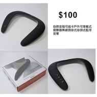 掛脖音箱可插卡戶外可穿戴式揚聲器無線頸掛式掛頸式 #藍牙音響