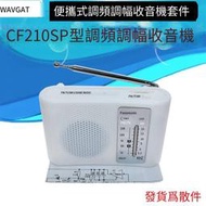 【華鐸科技】一裝響FM調頻收音機散件 210SP型CD9088+CD2822電子制作套件