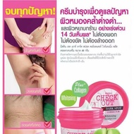 🌟 AICHUN Check Out Dark Spot Whitening Corrector Cream + Collagen | Brighten & Fade Spots Fast 💧